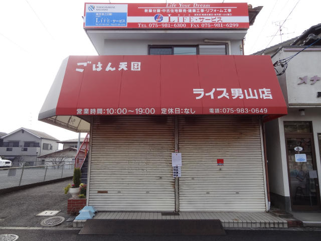 樟葉駅 徒歩2分 バス10分
構造:木造