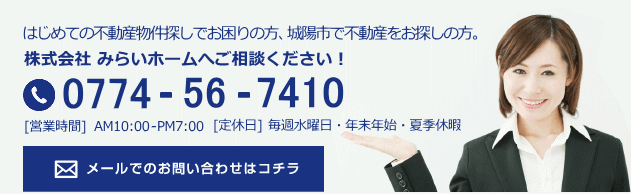 当社へご相談ください